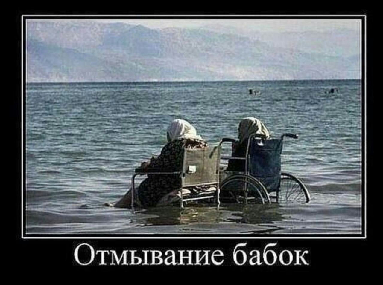 Отмывание бабок