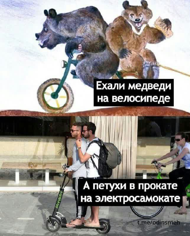 А петУхи в прокате электросамокате аанаа