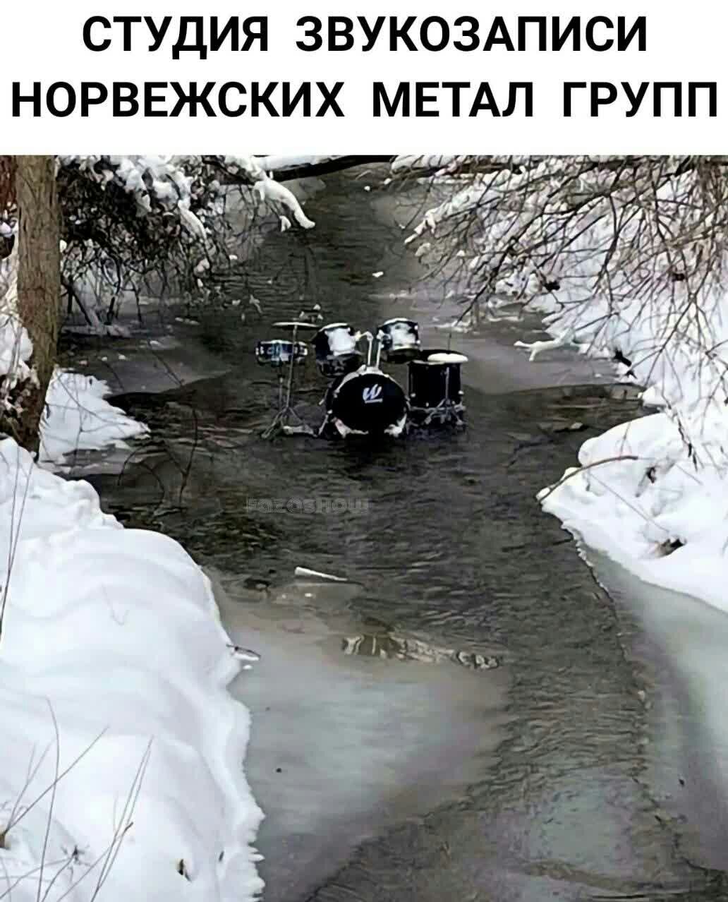 СТУДИЯ ЗВУКОЗАПИСИ НОРВЕЖСКИХ МЕТАЛ ГРУПП