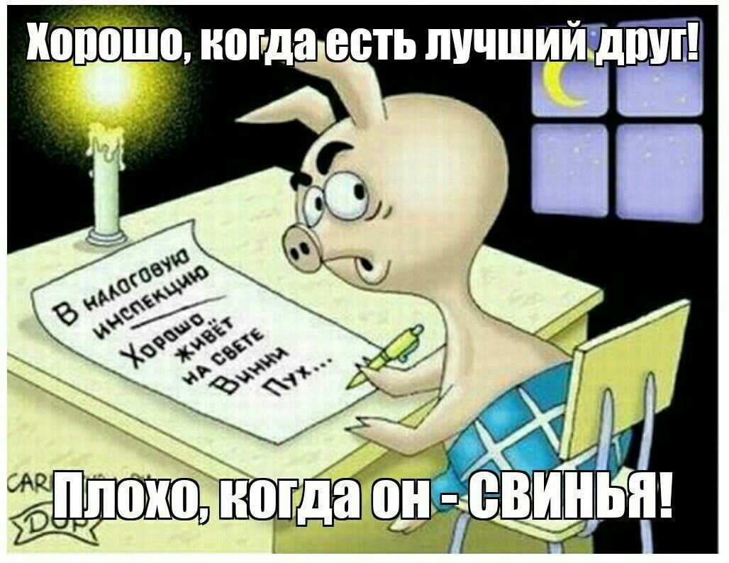 Котто ноша есть пучшЁДЁ