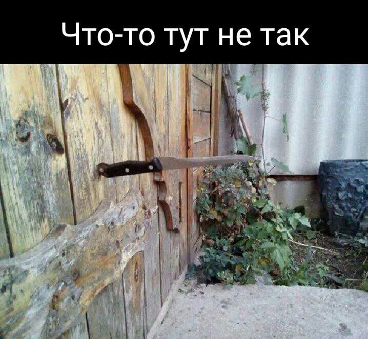 Что то тут не так