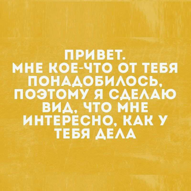 ПРИВЕТ МНЕ КОЕ ЧТО ОТ ТЕБЯ ПОНААОБИАОСЬ ПОЭТОМУ Я САЕААЮ ВИА ЧТО МНЕ ИНТЕРЕСНО КАК У ТЕБЯ АЕАА