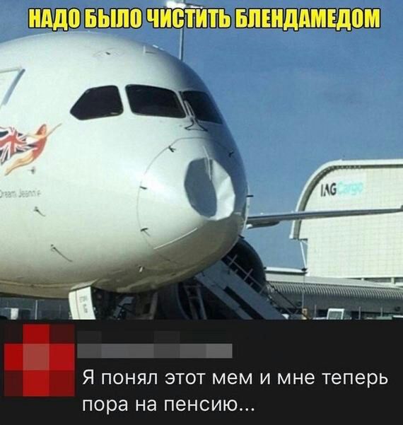 МДП БЬШП ЧЙЙЕЬ БПЕИДШЕДПМ Я ПОНЯЛ ЭТОТ мем И мне теперь пора на ПЕНСИЮ