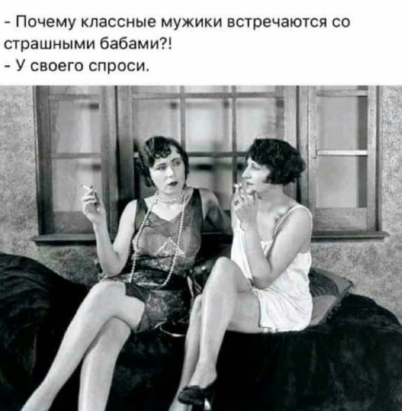 Почему классные мужики встречаются со страшными бабами У своею спроси