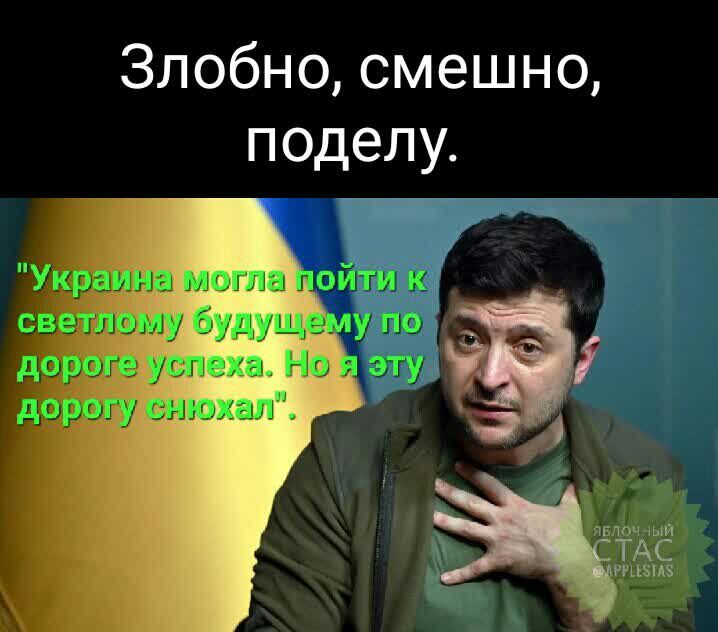 Злобно смешно поделу ушей На шшяал