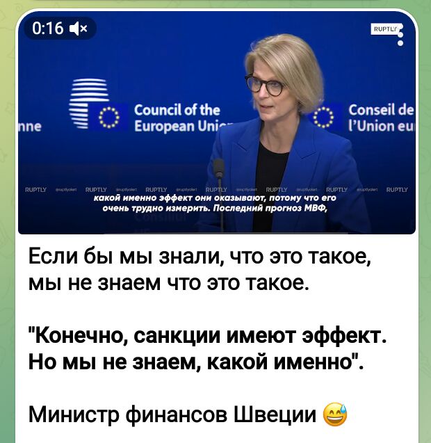 шими 05 Сопиіі йе Камни имт 0піоп я и шпиц мп Если бы мы знали что это такое мы не знаем что это такое Конечно санкции имеют эффект Но мы не знаем какой именно Министр финансов Швеции