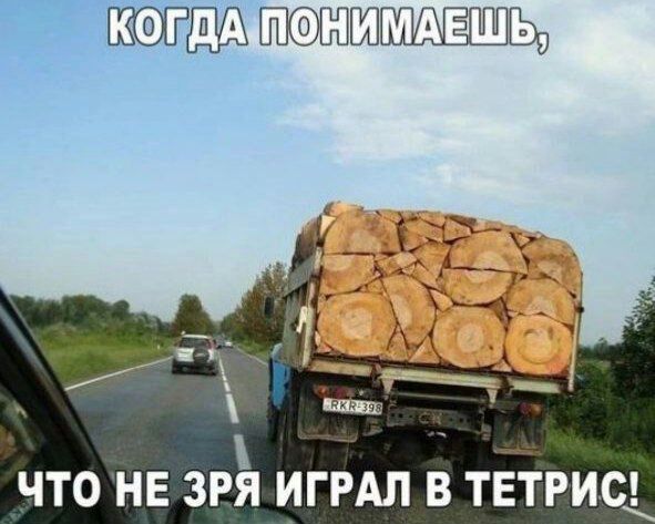 3 ПЬр _ ЧТО НЕ ЗРЯ ИГРАЛ В ТЕТРИС