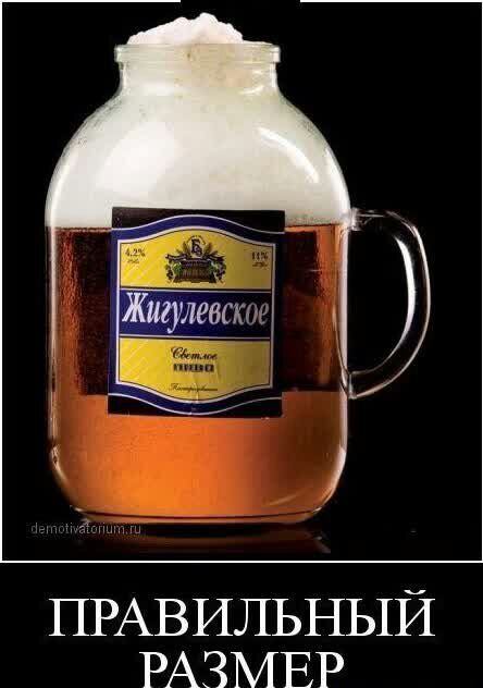ПРАВИЛЬНЫЙ РАЗМЕР