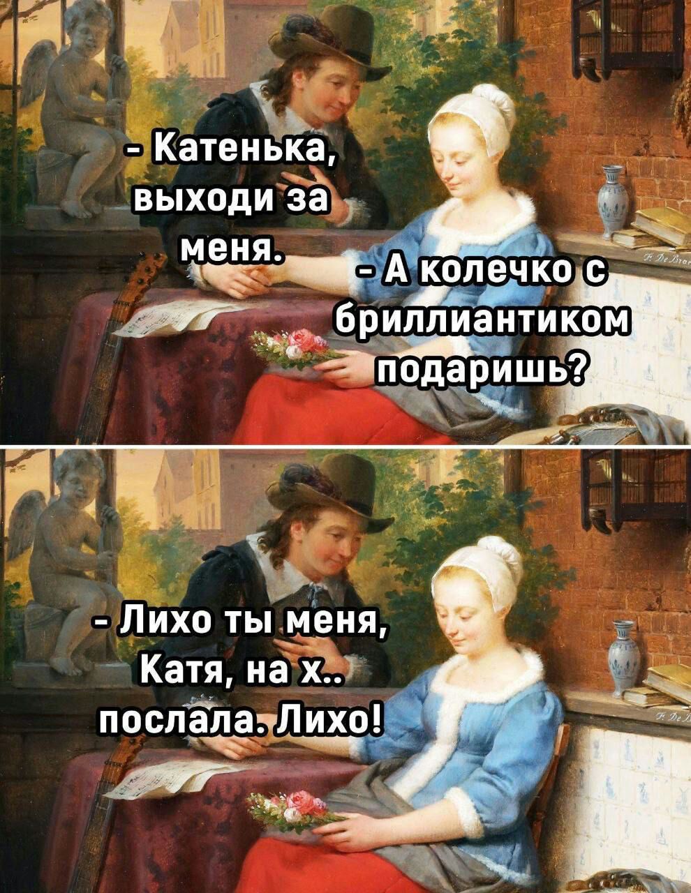 БЁТ дт Катеньй выходи 133 меня Лихо тьі рівня Катя на х поспападіихо