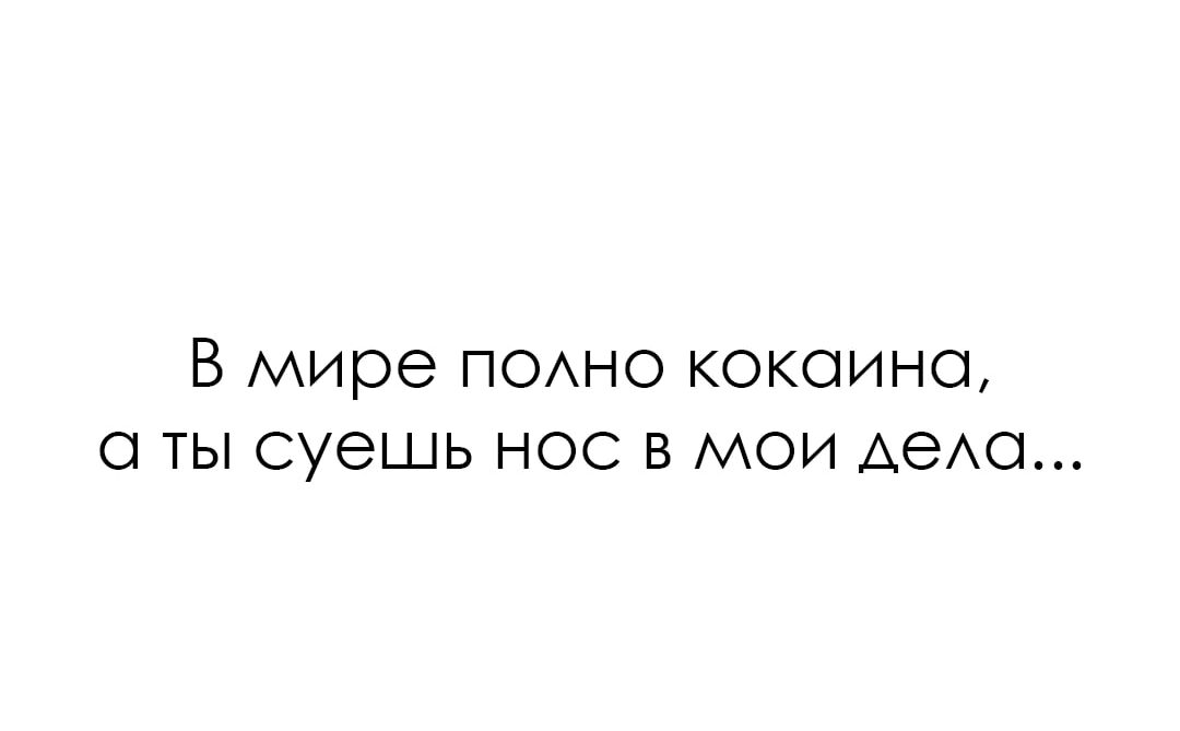 В мире поно кокоино ты суешь нос в мои дети