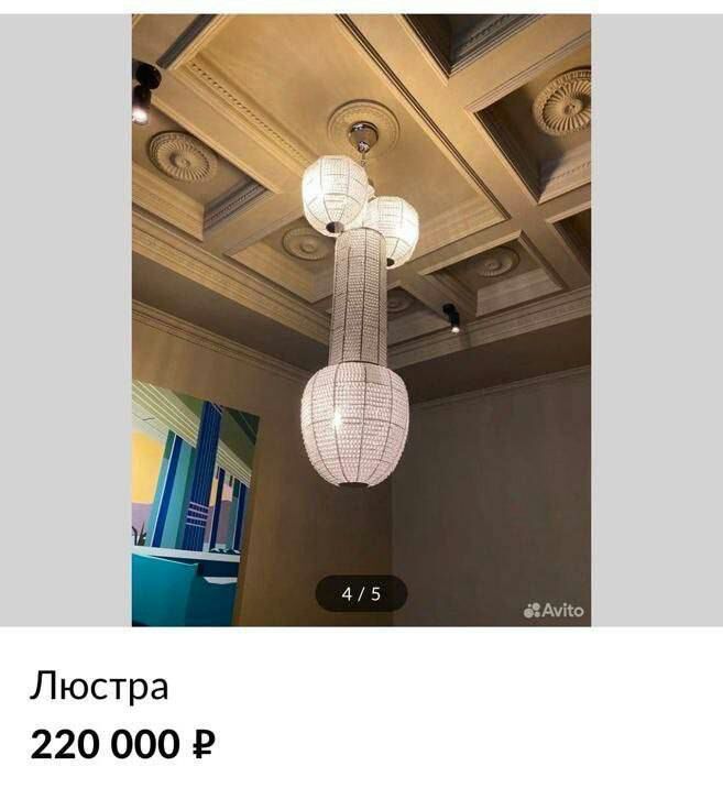 Люстра 220 000 О