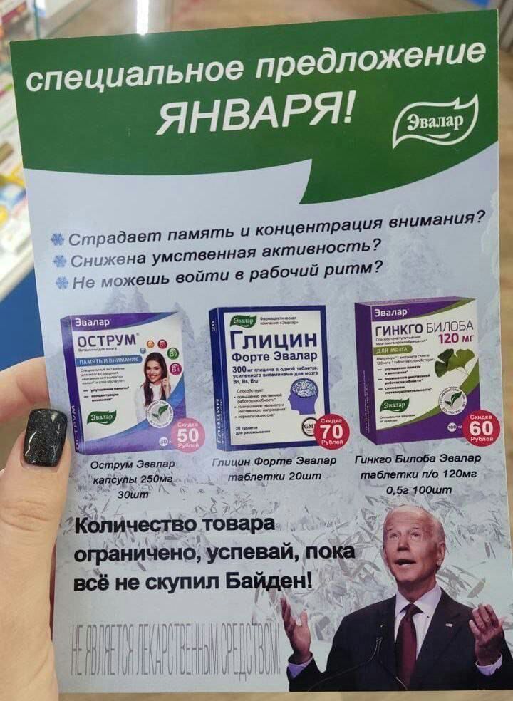 альное предложение ЯНВАРЯ специ дент память и концеитрвция внимания на умственная активисты же войти в рабочий ритм Глицин м зы гиикга шт имшш э вшщ 530 шт итти мим Копичосгнотшря г ГРЧШЩ успевай поп тд не скупил Баша