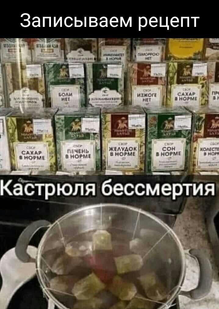 Записываем рецепт