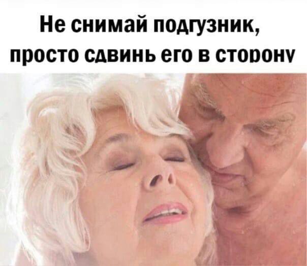 Не снимай подгузник просто сдвинь его в стовону А