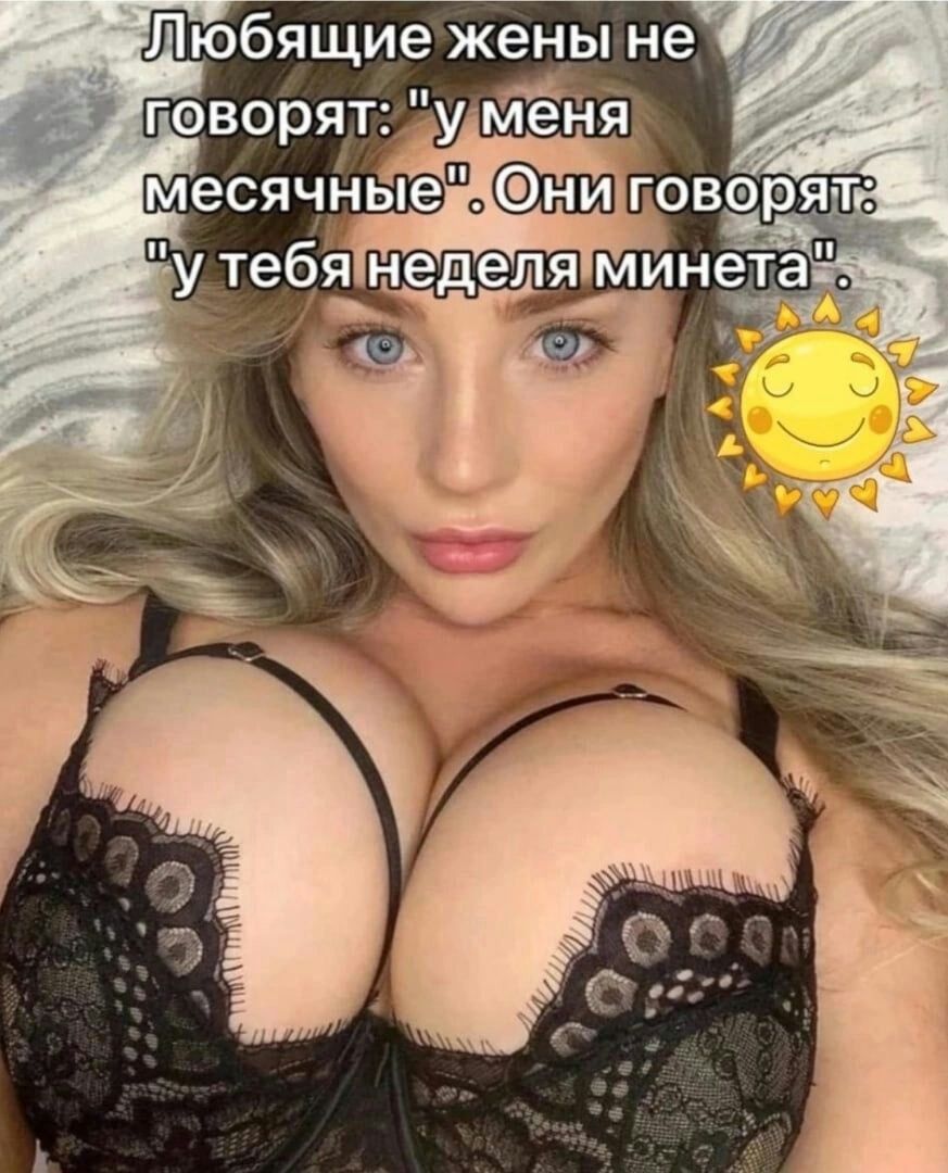 Любящие жены не