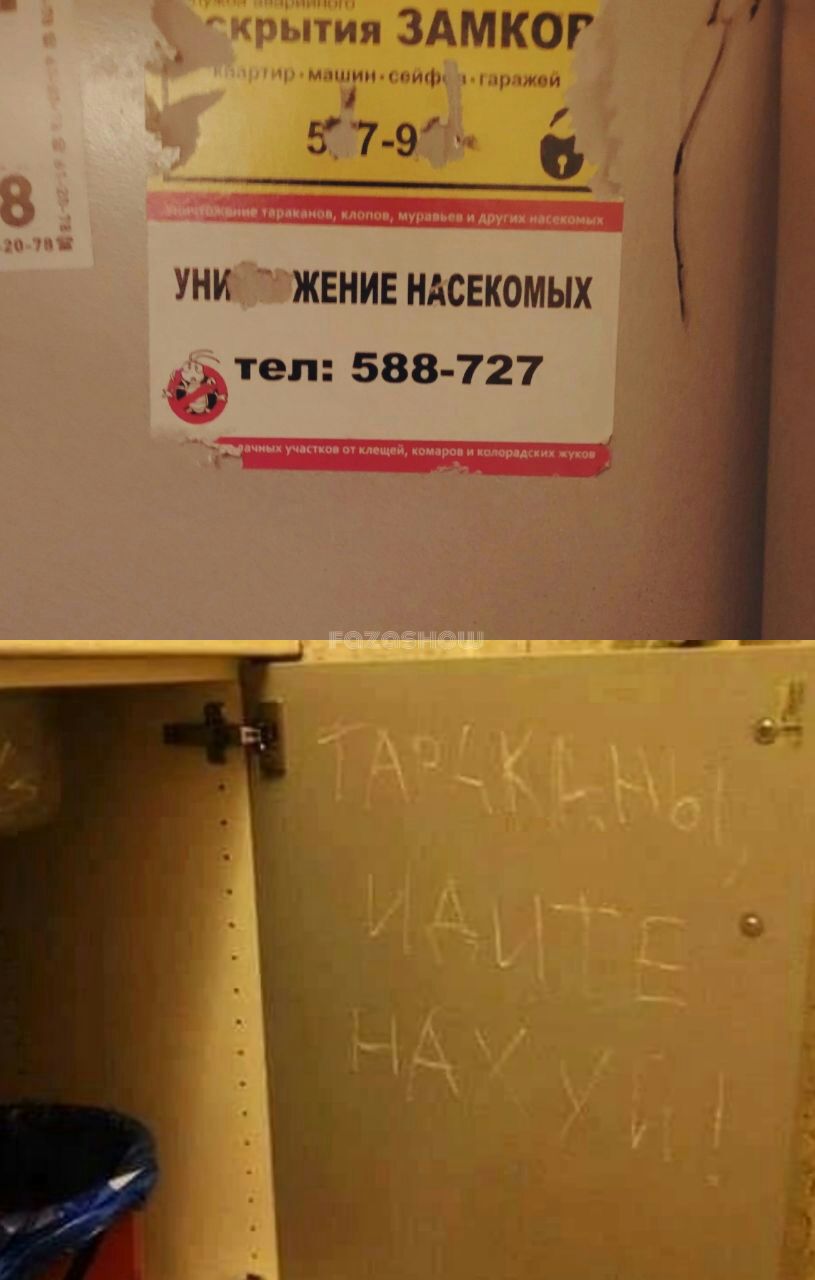 нии ЗАМКОГ 5 7 9 УНИ ЖЕНИЕ НдСЕКОМЫХ _ тел 588127