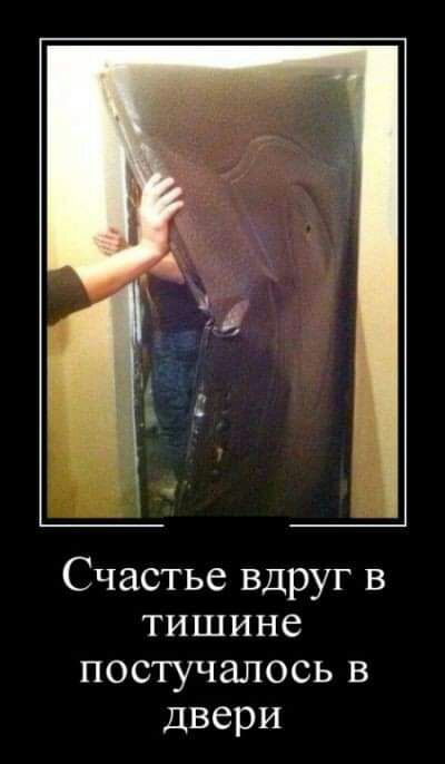 Счастье вдруг в тишине постучалось в двери