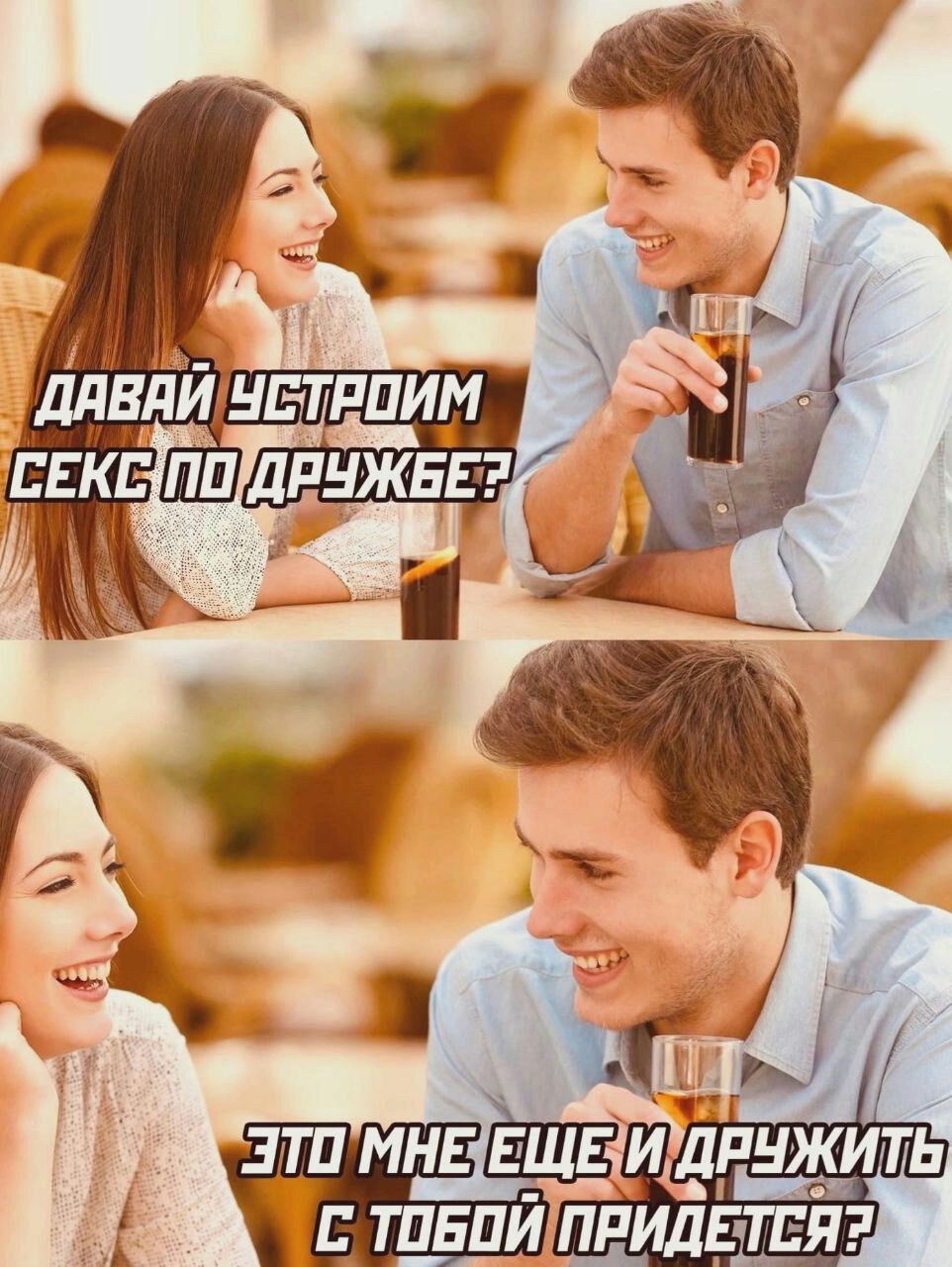 ЭТО МНЕ С ТОБОЙ ПРИД _