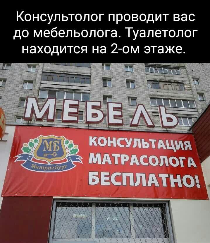 КОНСУЛЬТОПОГ ПРОВОДИТ ВЭС дО мебельолога ТУЗПЭТОЛОГ НЭХОДИТСЯ НЗ 20М этаже и