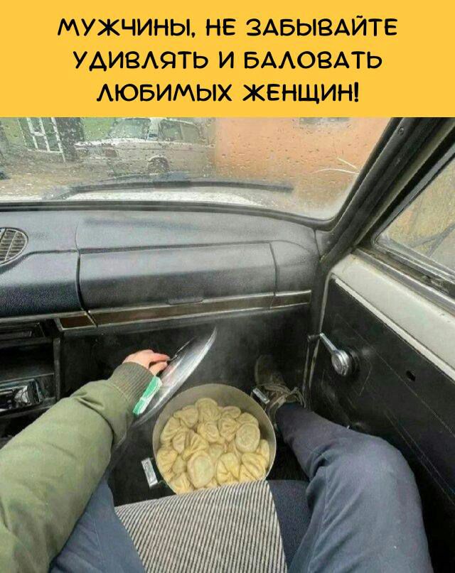 МУЖЧИНЫ НЕ ЗАБЫВАЙТЕ УАИВАЯТЬ И БААОВАТЬ АЮБИМЫХ ЖЕНЩИН