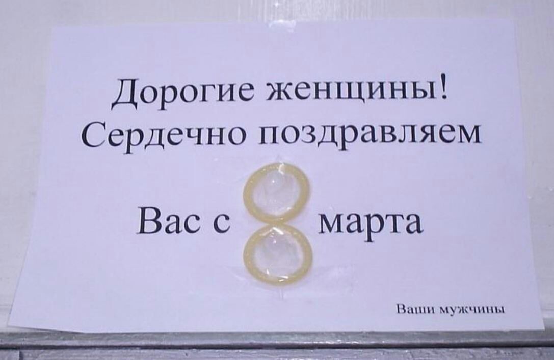 Дорогие женщины Сердечно поздравляем Вас с марта и