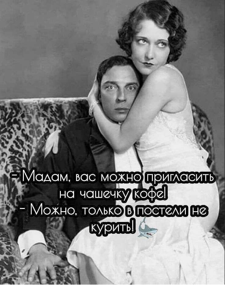 ЁМОАОМ вас можнопригласить Ч на чашечкуДкофе 3 3