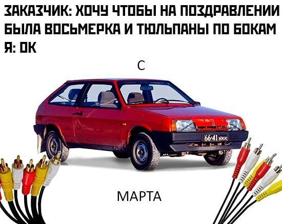 ЗПКПЗЧИК ШЧ ЧТПЕЫ Нд ППЗДРПВЛЕНИИ БЫЛИ ВПЕЬМЕРКЛ И ТШЛЬППНЫ ПП ЕПКЛМ Я ПК
