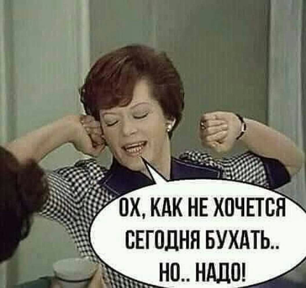Ёж ох кдк НЕ хочпс свгпдня вухдть нпншш