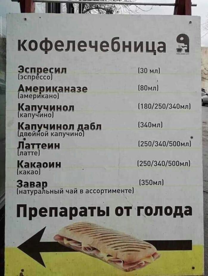 кофелечебница Эспре ип пп в о е иканазе комм амер каип апучииоп 180250140мпі апучинп апу чииол абл Штат дэдйнупи капучиии _ Ра еии ШЕПЗАПБпнип акации і2503АП500мпі как Зава 350мп1 МаТурагьный чай в асспринентві Препараты от голода