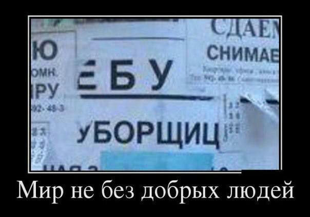 Мир не без добрых людей