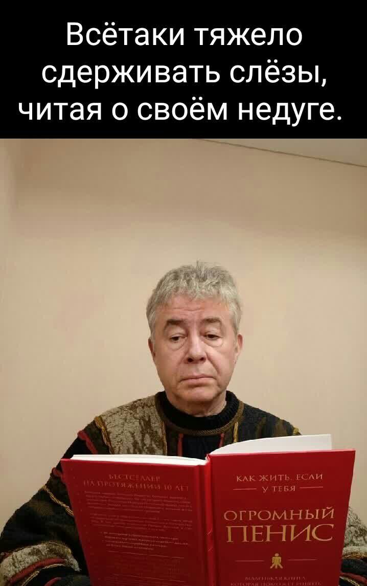 Всётаки тяжело сдерживать СПёЗЫ читая О СВОЁМ недуге