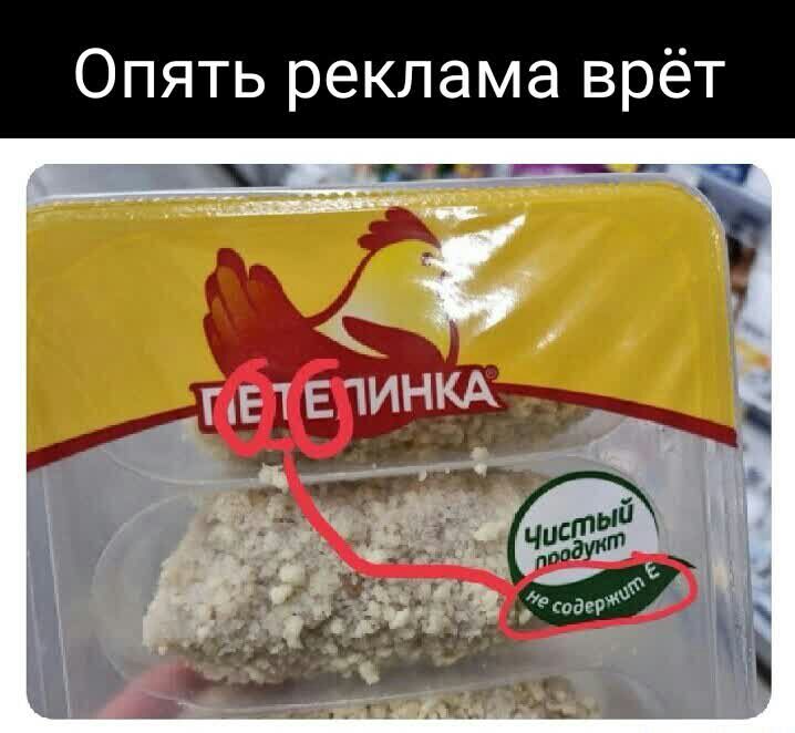 Опять реклама врёт ч1