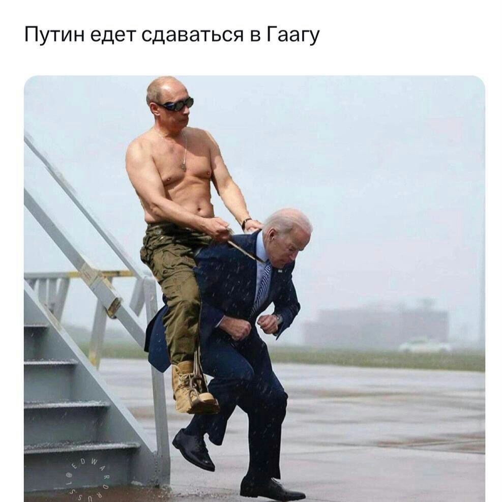 Путин едет сдаваться в Гаагу