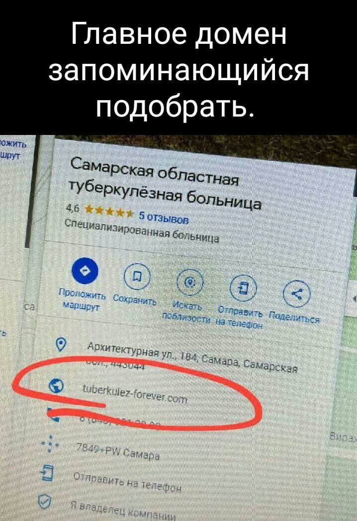 ГлавНое дмен запоминающимся пОДОбраТЬ Сэмарская областная туберкупёаная больница ШЗ