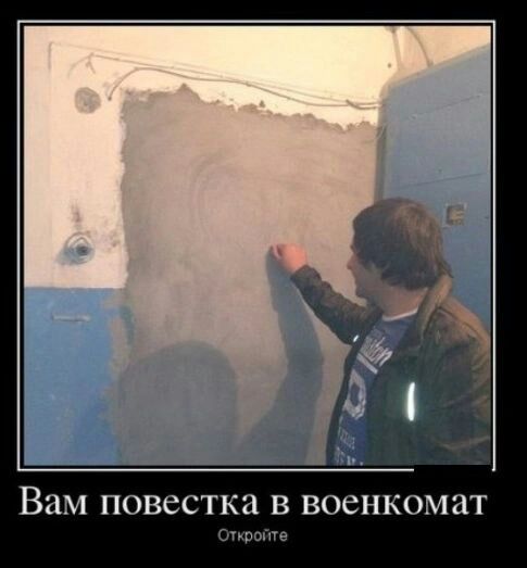 Вам ПОВССТКЦ В военкомат широте
