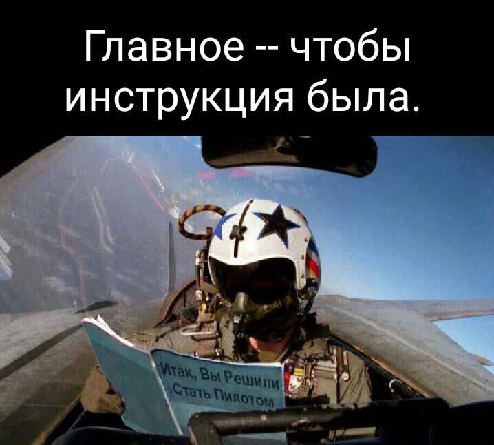 Главное чтобы инструкция была КЧ
