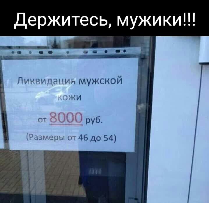 Держитесь мужи ки Р Питтпапин МУЖСКОЙ КИ руд 46 до 54