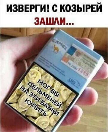 изверг с козы РЕЙ