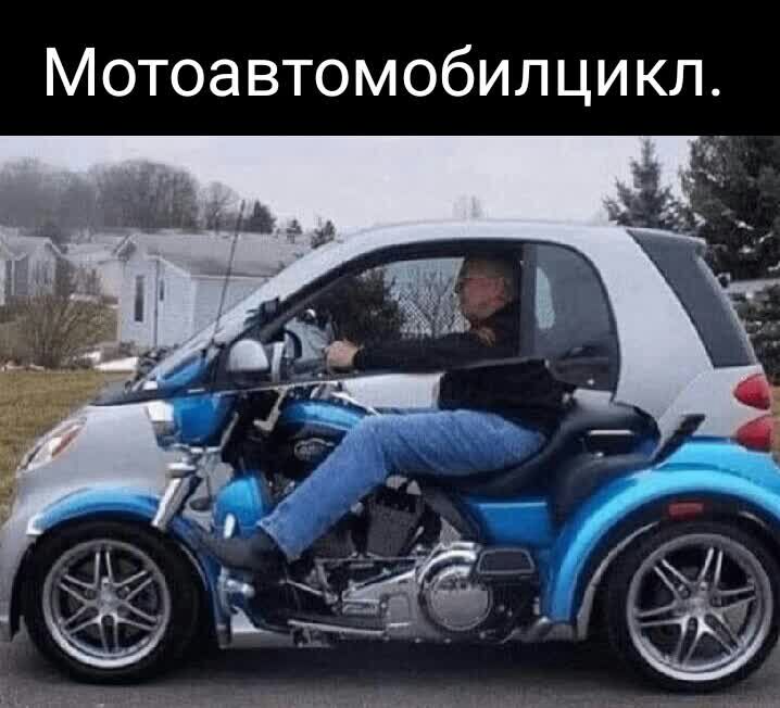 Мотоавтомобил ци кл