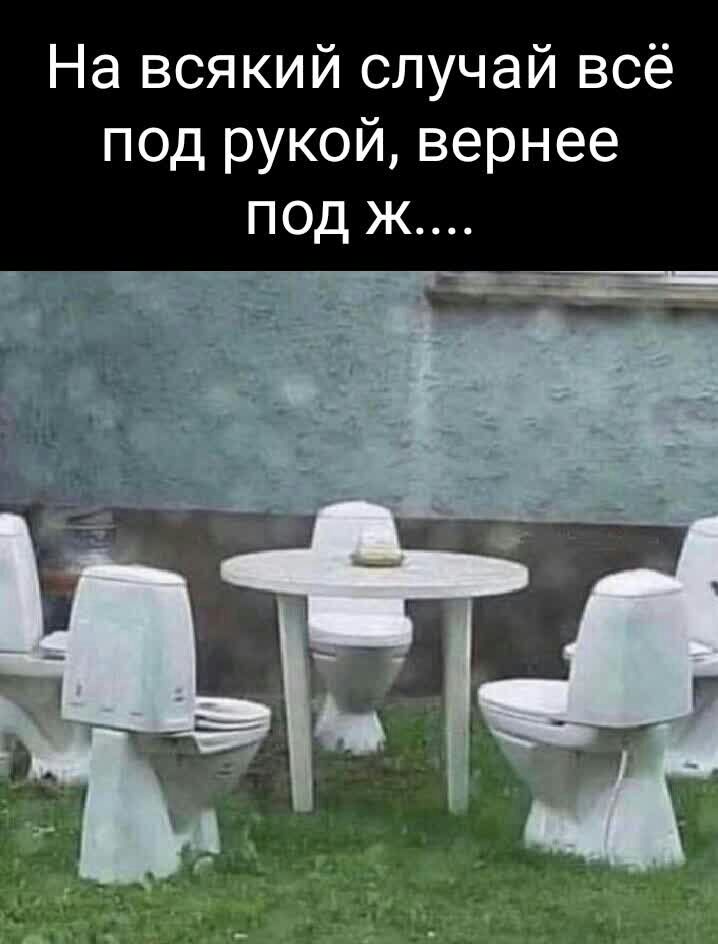 На всякий случай всё под рукой вернее
