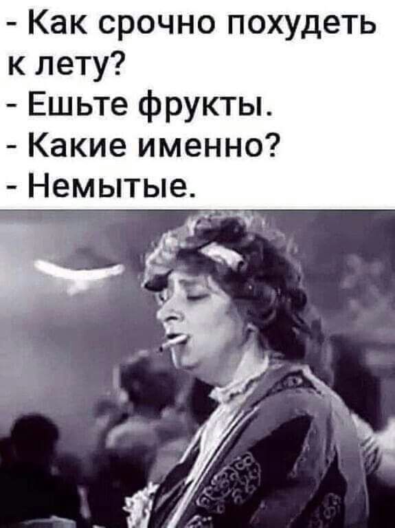 как срочно похудеть