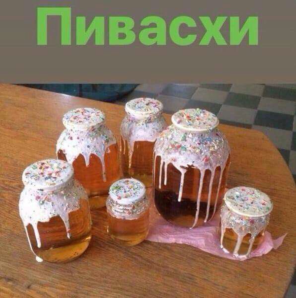 Пивасхи
