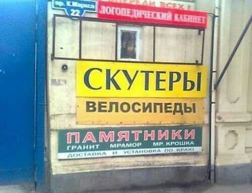 СКУТЕРЫ ВЕЛОСИПЕДЫ пАМЯТНИКИ В