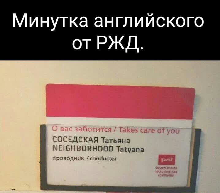 Минутка английского