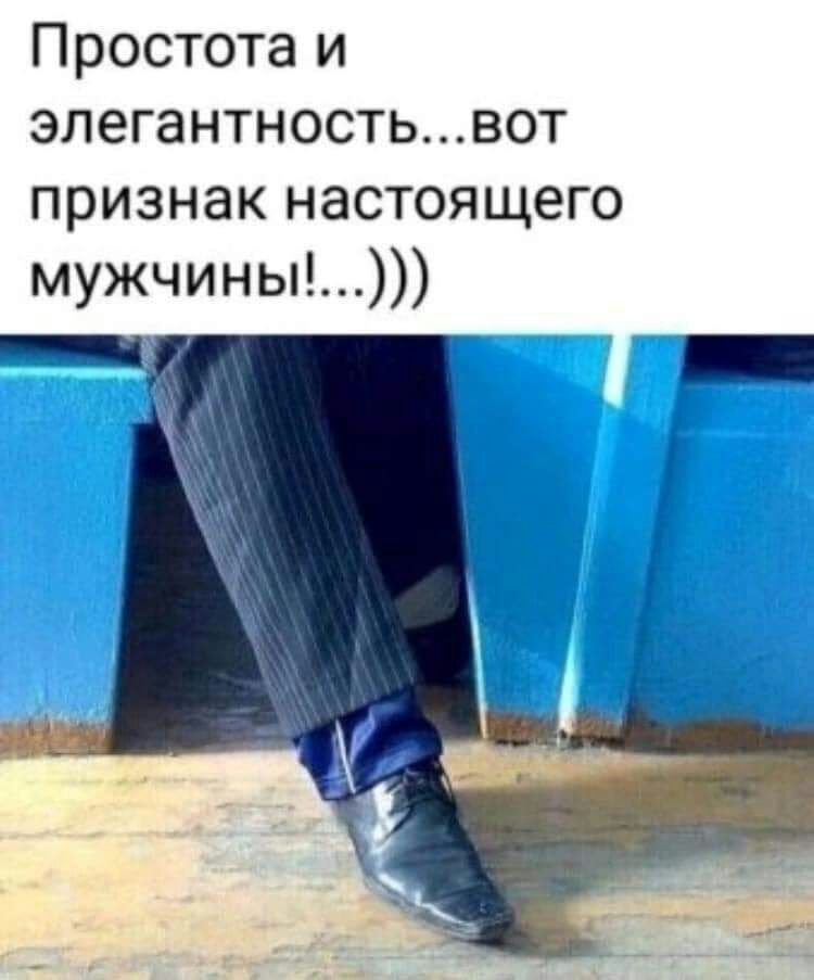 Простота и элегантностьвот признак настоящего мужчины