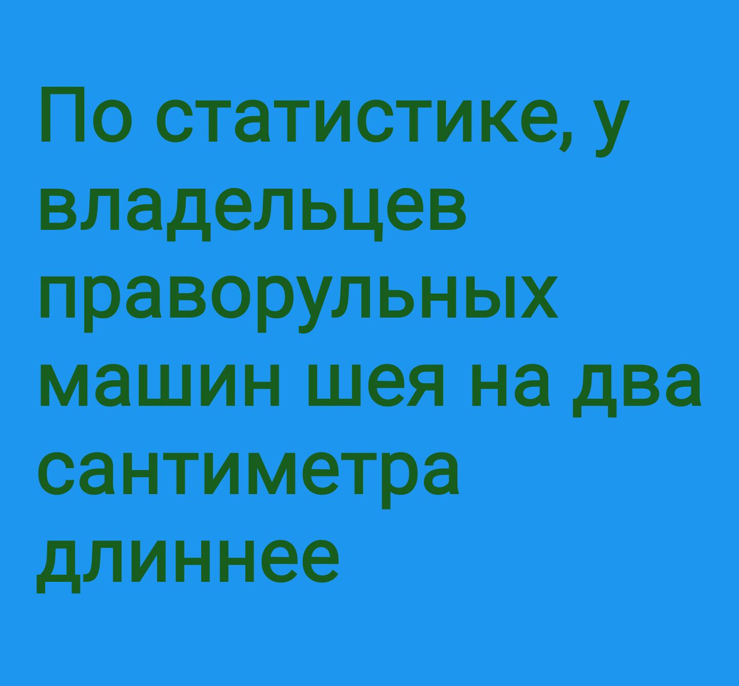 ПФ статистике у