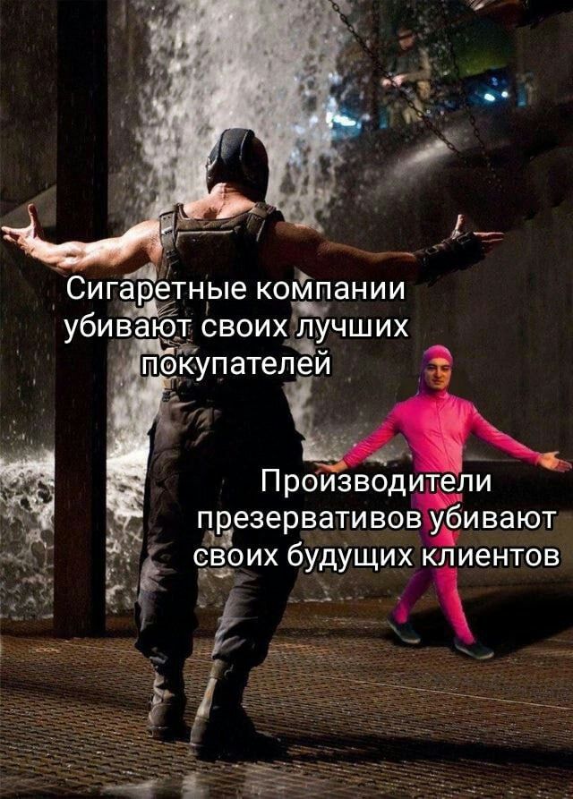 Сига етные КОЙПЭНИИ _ убива Т СВОИХ ЗУЧШИХ Производит пдезервативов биваю 3в_оих будущи ентов
