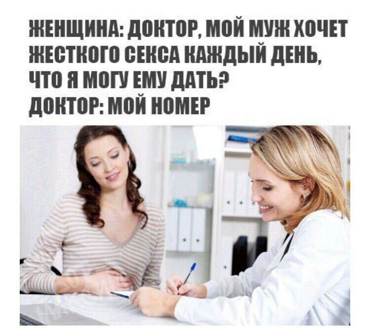 ЖЕНЩИНА донтог МПН НШН ХПЧЕТ ЩЕШНВШ ВЕНЕЦ НМНдЫЙ ЛЕНЬ что Я МНП ЕМУ МП дПНТПР МОН НПМЕР