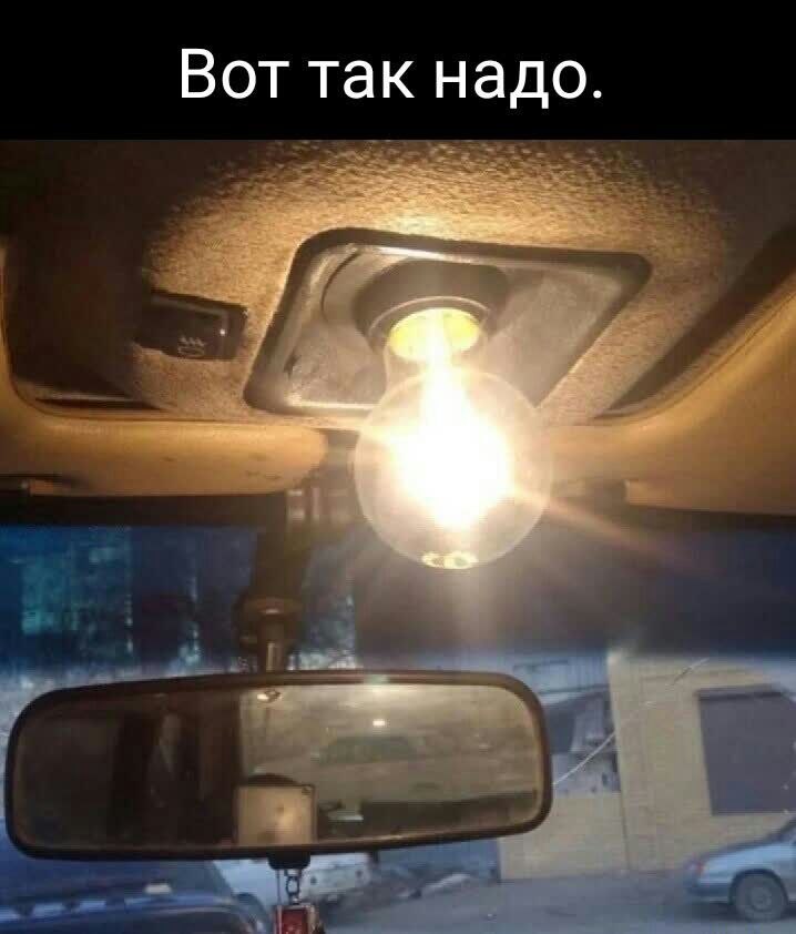 Вот так надо