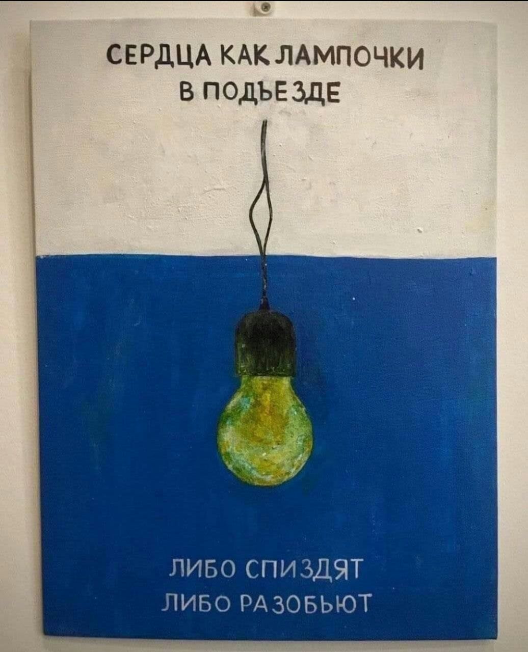 СЕРДЦА КАК ЛАМПОЧКИ В ПОДЬЕ ЕЩЕ пиво спиздят пиво мзовьют